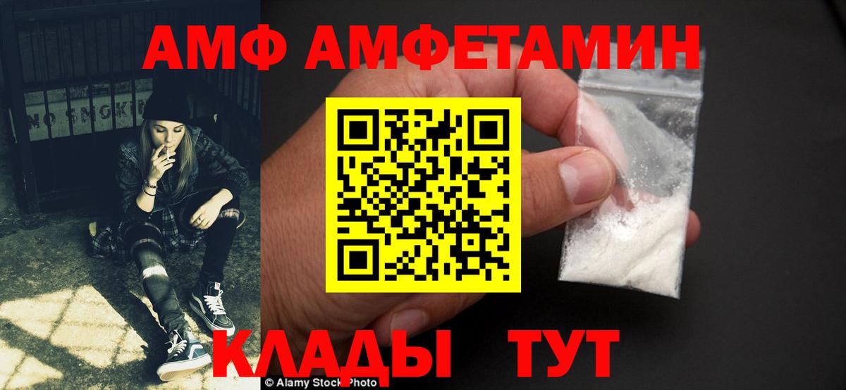 Амфетамин Розовый  Вход с VPN    tor  Аксай 