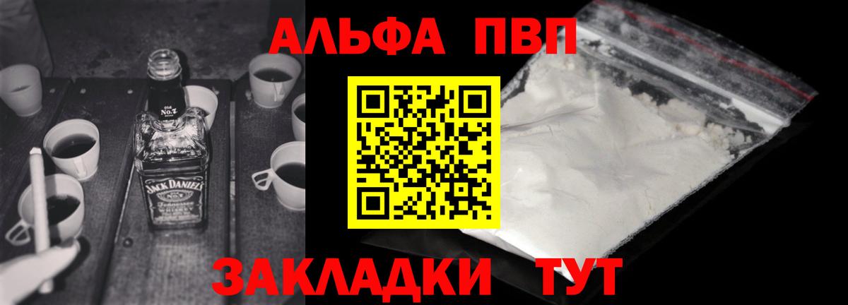 Аксай  А ПВП VHQ  Альфа ПВП СК  купить наркотики цена  Вход с VPN  APVP крисы CK 