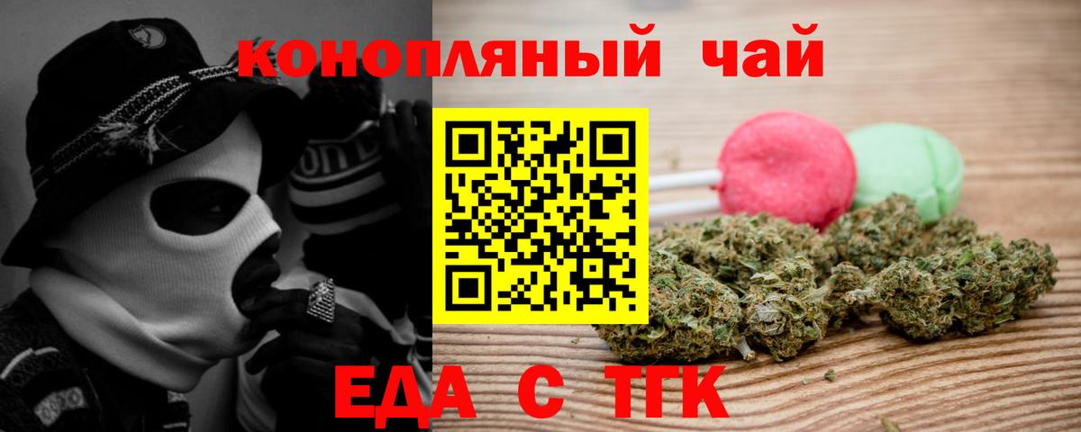 Аксай  Cannafood конопля  Вход с VPN 