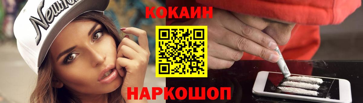 COCAIN Fish Scale  КОКАИН 98%  купить  сайты  Аксай  Вход с VPN 