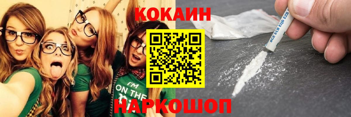 COCAIN Columbia Аксай