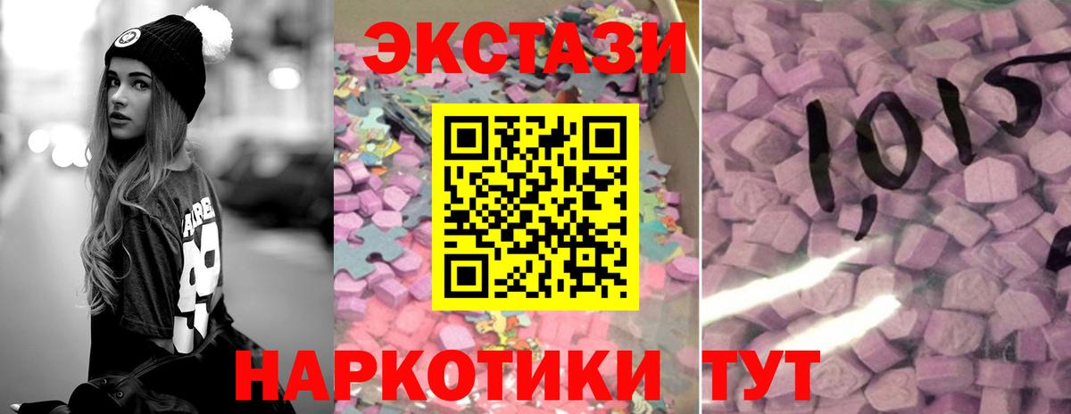 Аксай  ЭКСТАЗИ  Вход с VPN  Экстази таблы  Ecstasy TESLA 