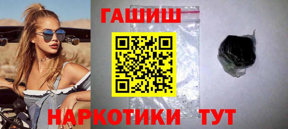 ГАШ гарик  Гашиш AMNESIA HAZE  Вход с VPN  Аксай 