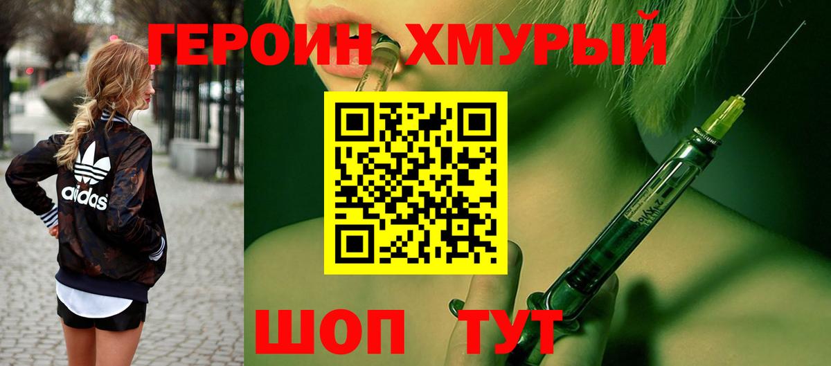Аксай  Героин Heroin  Вход с VPN 