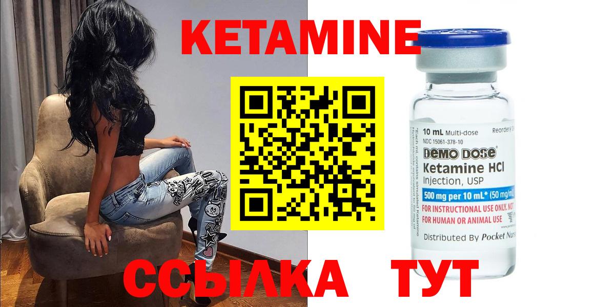 Аксай  Кетамин VHQ  Вход с VPN  КЕТАМИН VHQ 