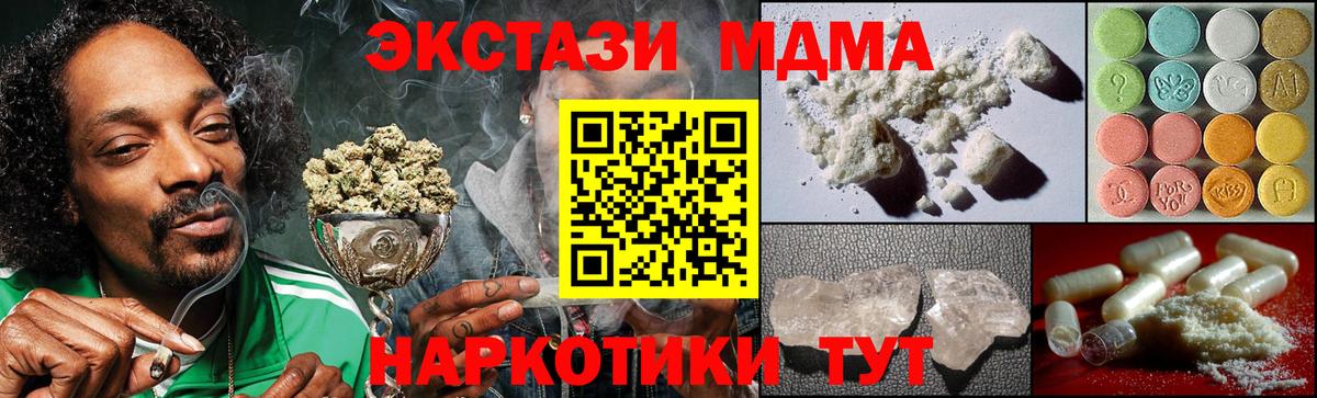 МДМА  MDMA Molly  Аксай  Вход с VPN  MDMA молли 