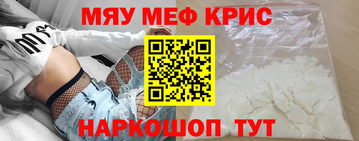Меф мука Аксай