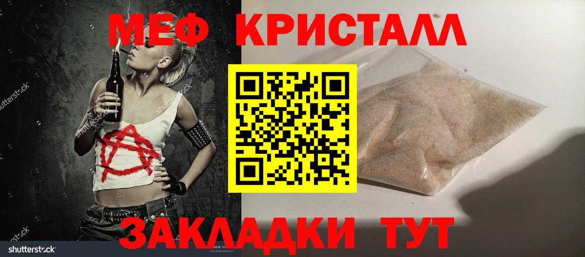Меф мяу мяу  Вход с VPN  Меф мяу мяу  Аксай 