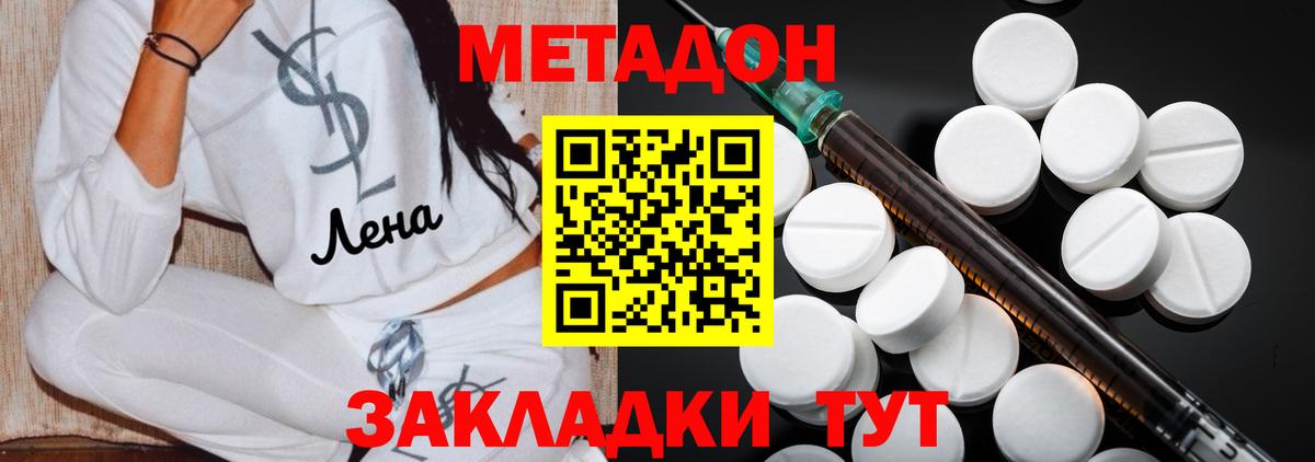 МЕТАДОН мёд  площадка формула    ТОР  Аксай  Вход с VPN  МЕТАДОН VHQ 