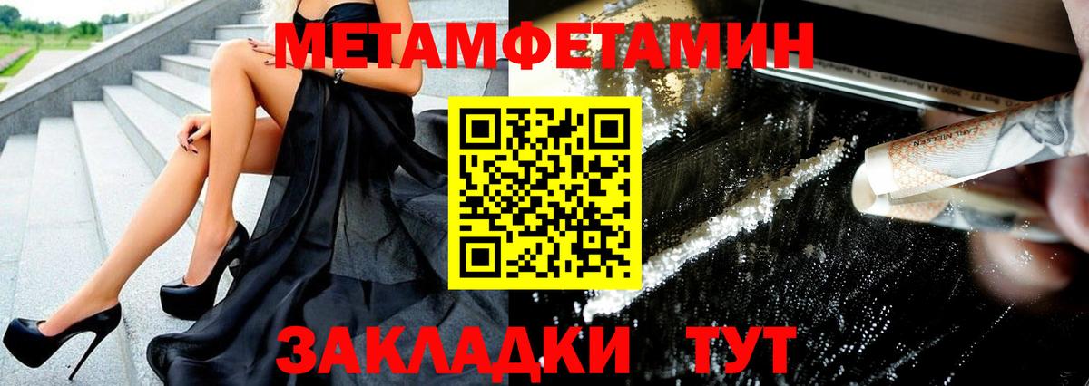 Метамфетамин пудра  Метамфетамин пудра  Вход с VPN  МЕТАМФЕТАМИН  Аксай 