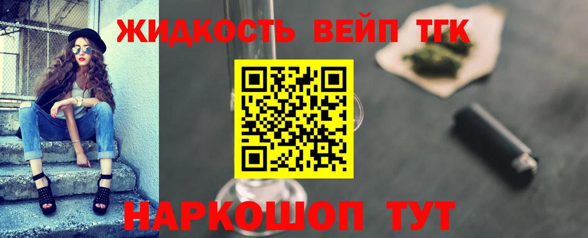 Аксай  Дистиллят ТГК концентрат  Вход с VPN  Дистиллят ТГК жижа 