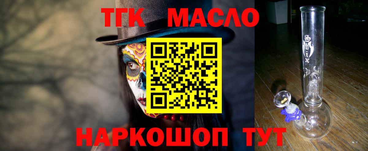Дистиллят ТГК вейп с тгк Аксай
